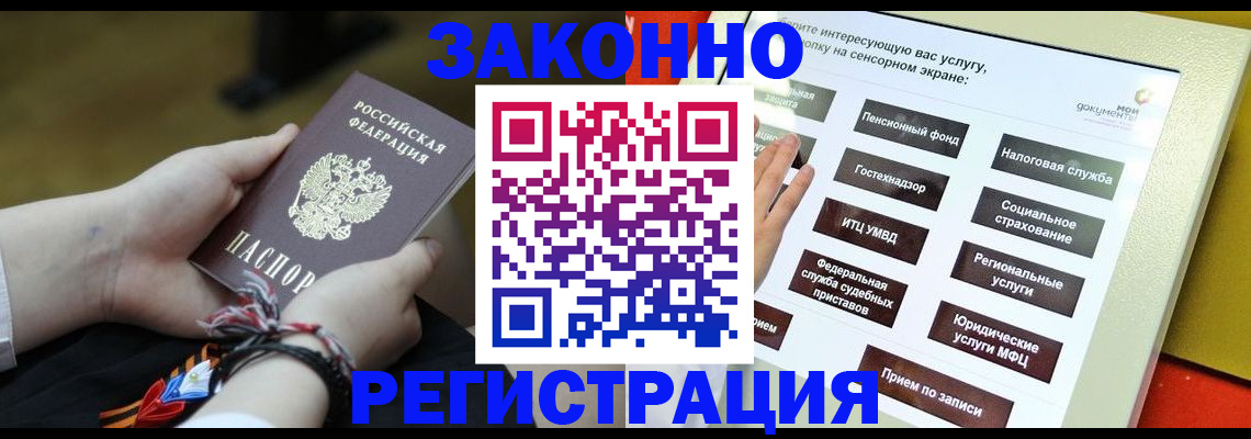 временная прописка в Шилке